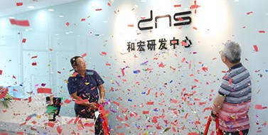 焕新进级，和宏研发中间燕徙新址