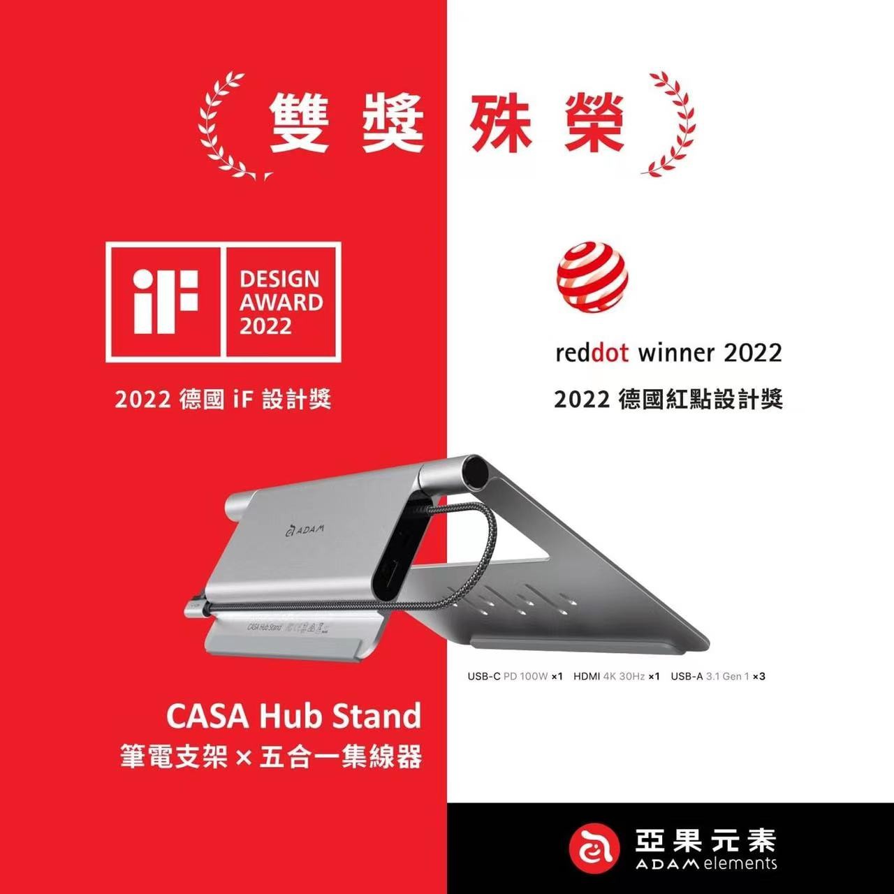 捷报 |和宏设想，喜提IF及红点大奖！